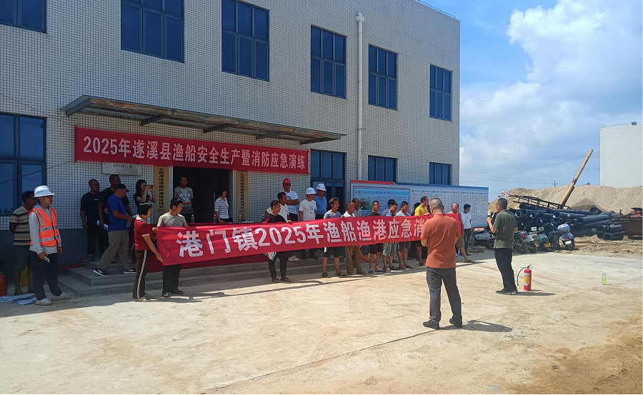 創建助力“百千萬”|港門鎮組織開展漁船漁港安全生產暨消防應急演練