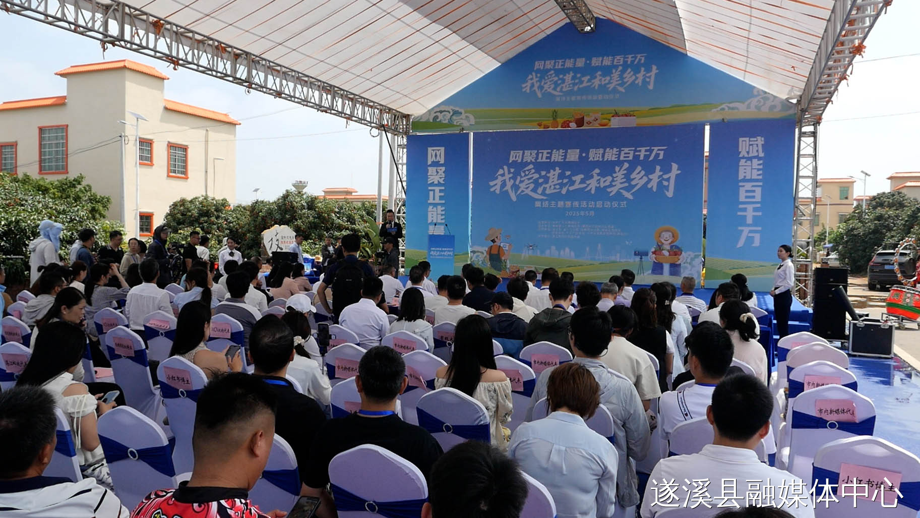 “網(wǎng)聚正能量 賦能百千萬——我愛湛江和美鄉(xiāng)村”網(wǎng)絡(luò)主題宣傳活...