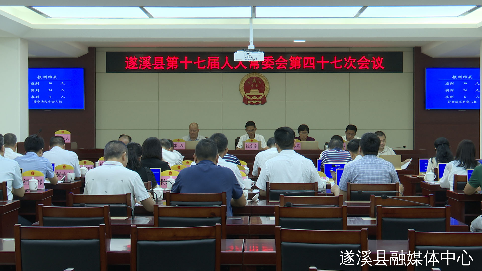 遂溪縣第十七屆人大常委會(huì)召開第四十七次會(huì)議