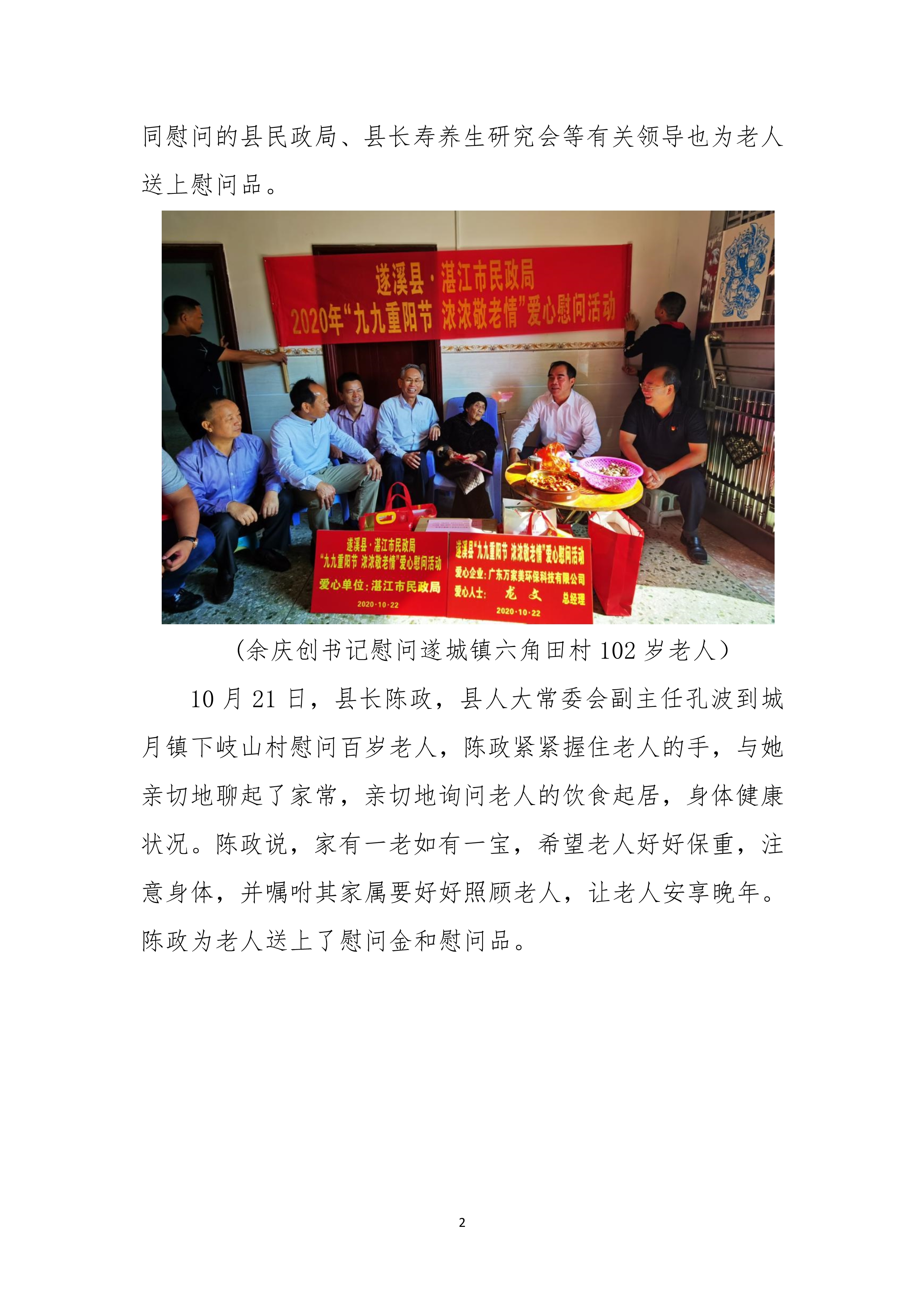 縣創文簡報（第41期）_2.jpg