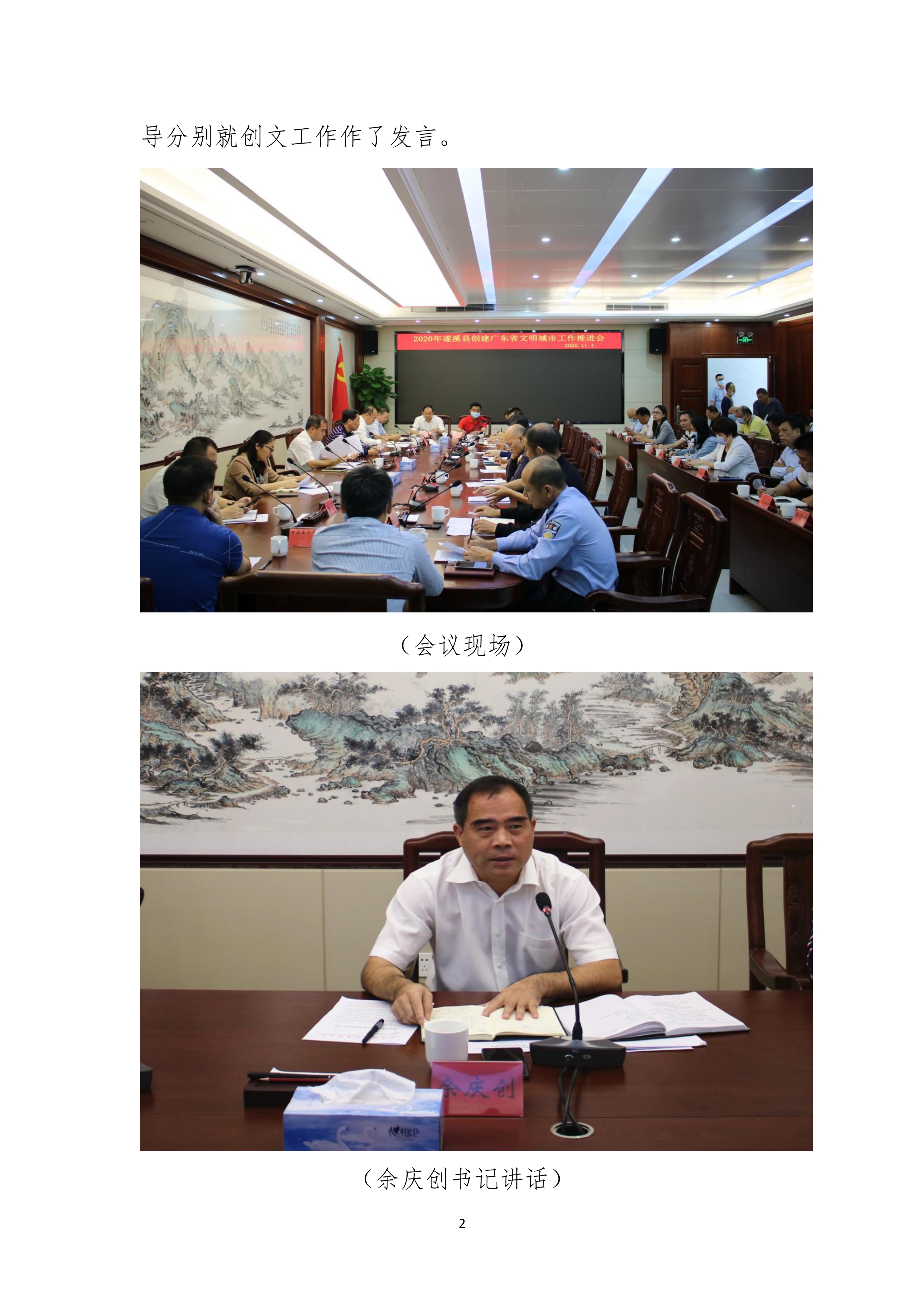 縣創文簡報（42期）_2.jpg