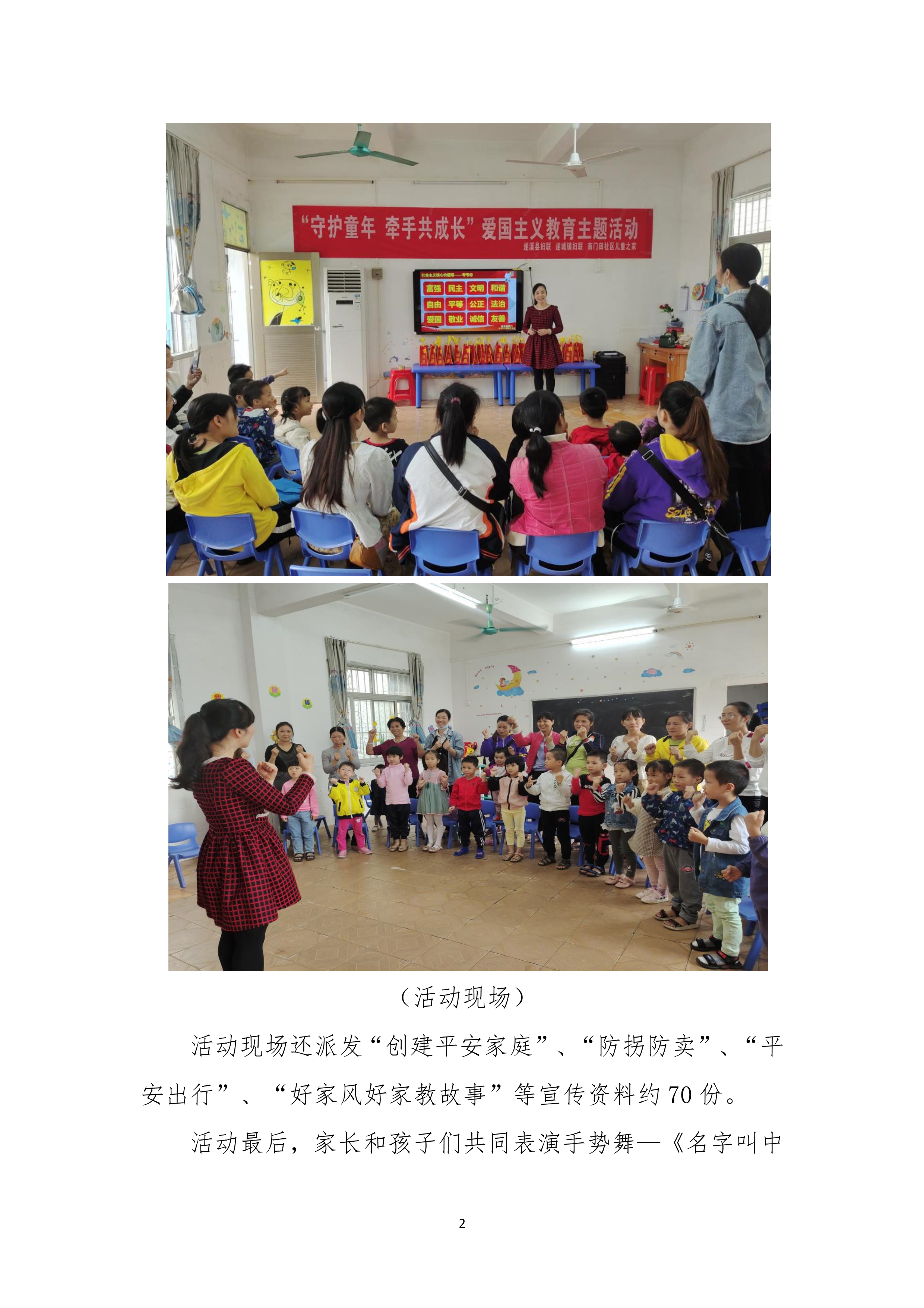 縣創文簡報（第43期）_2.jpg