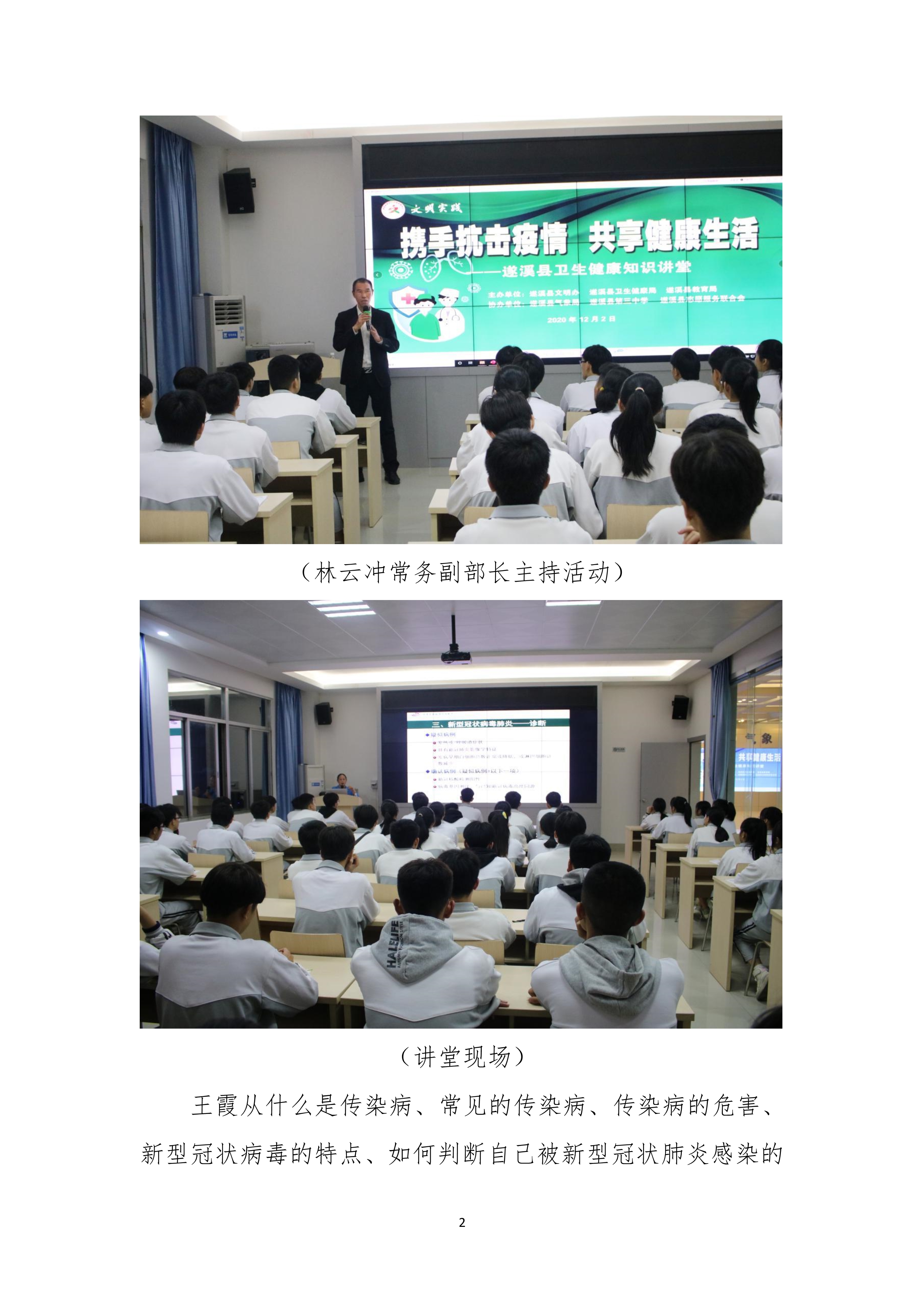 縣創文簡報（第44期）（1）_2.jpg