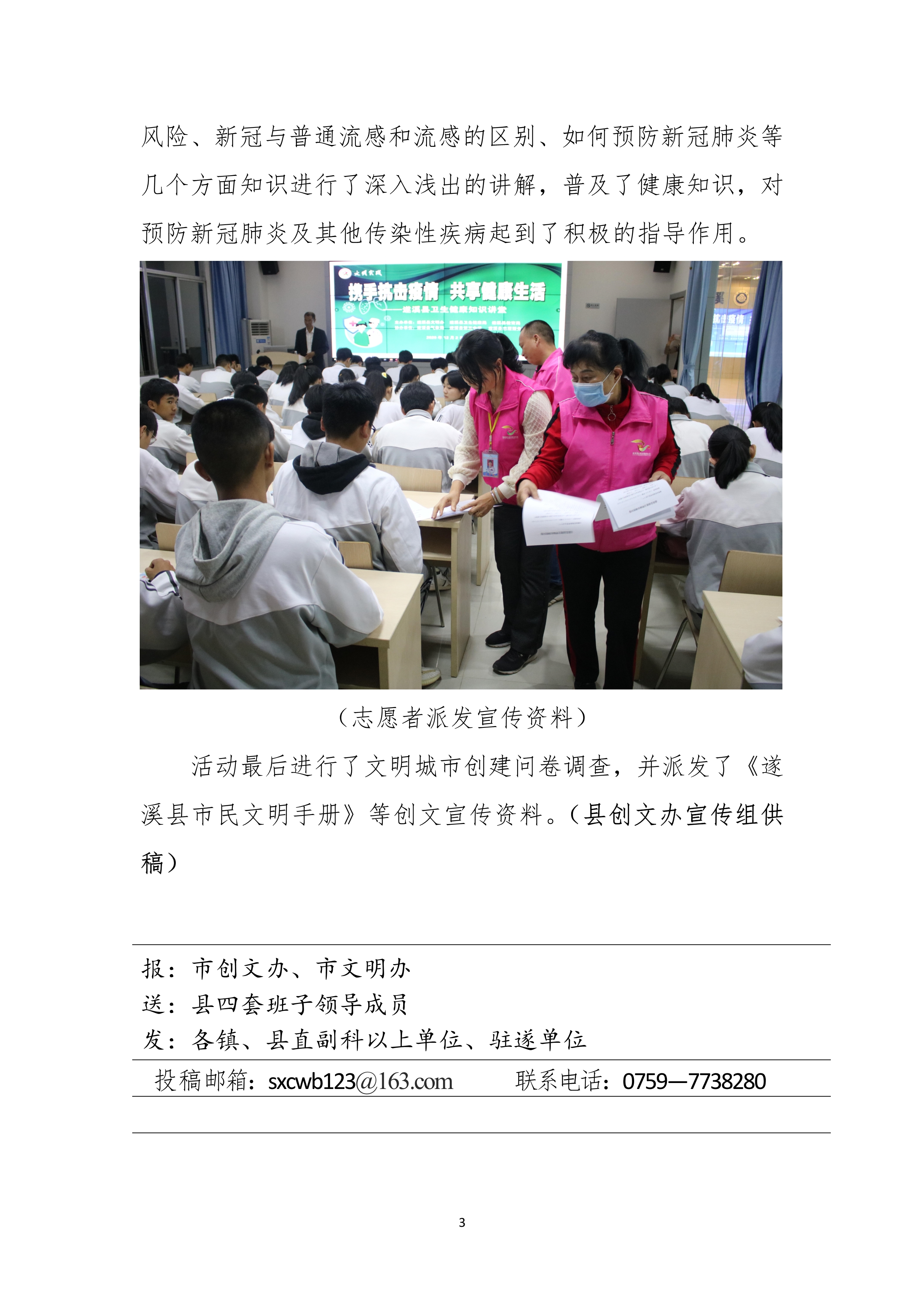 縣創文簡報（第44期）（1）_3.jpg