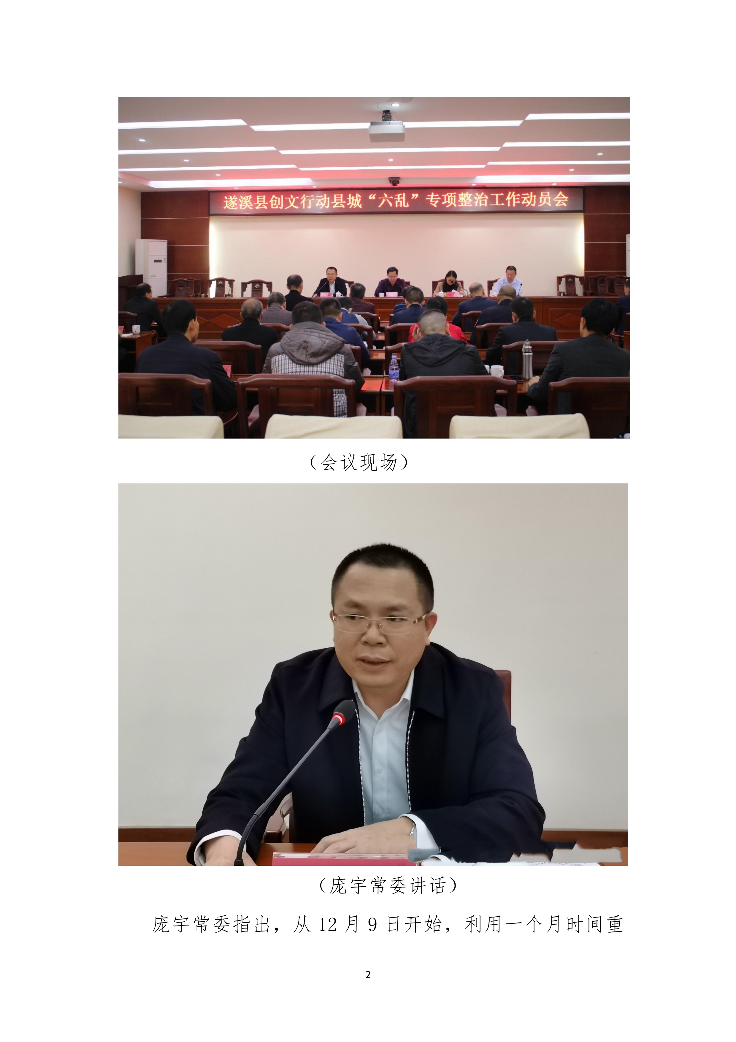 縣創(chuàng)文簡(jiǎn)報(bào)（第46期）(1)_2.jpg