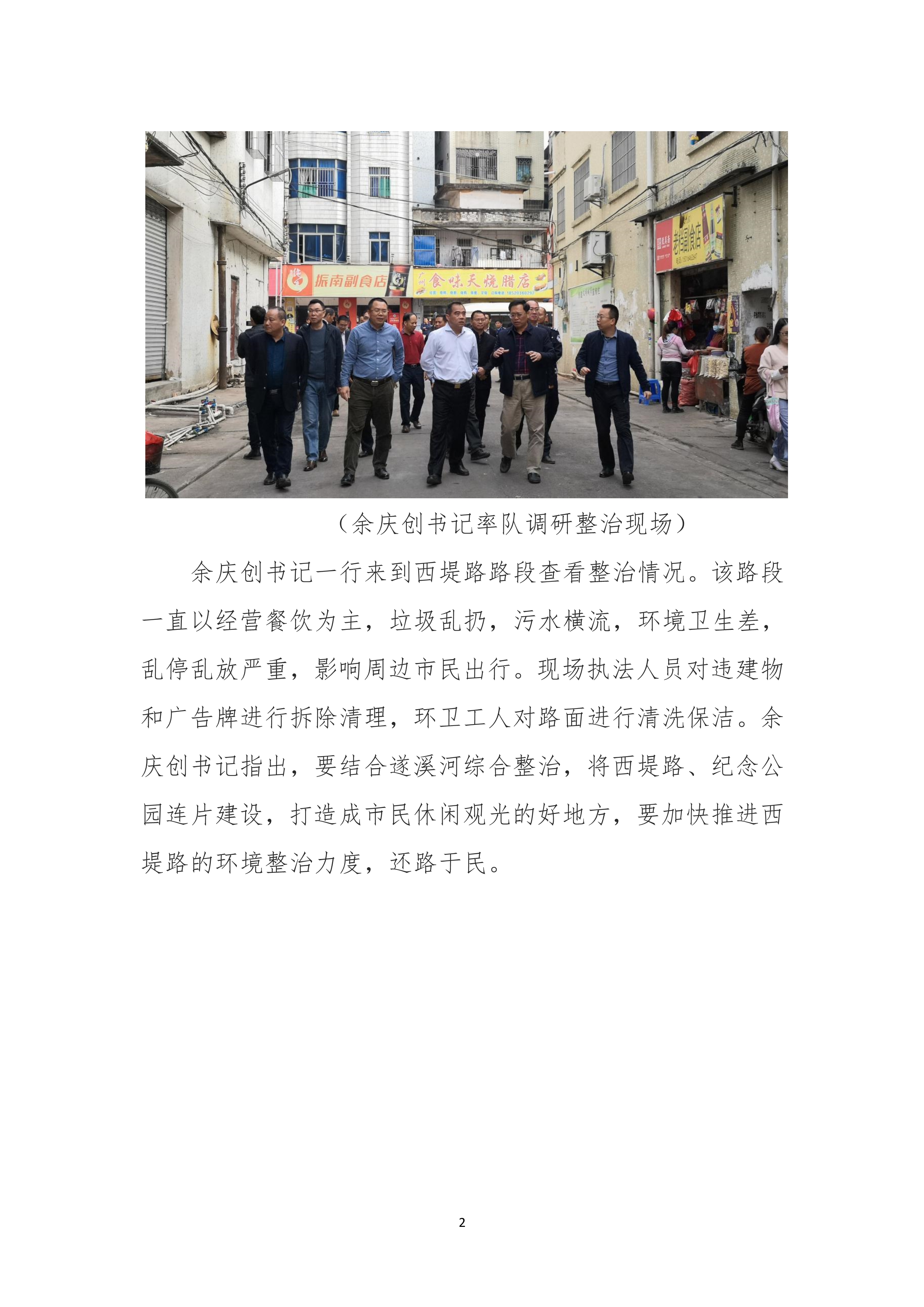 縣創文簡報（第47期）(1)_2.jpg
