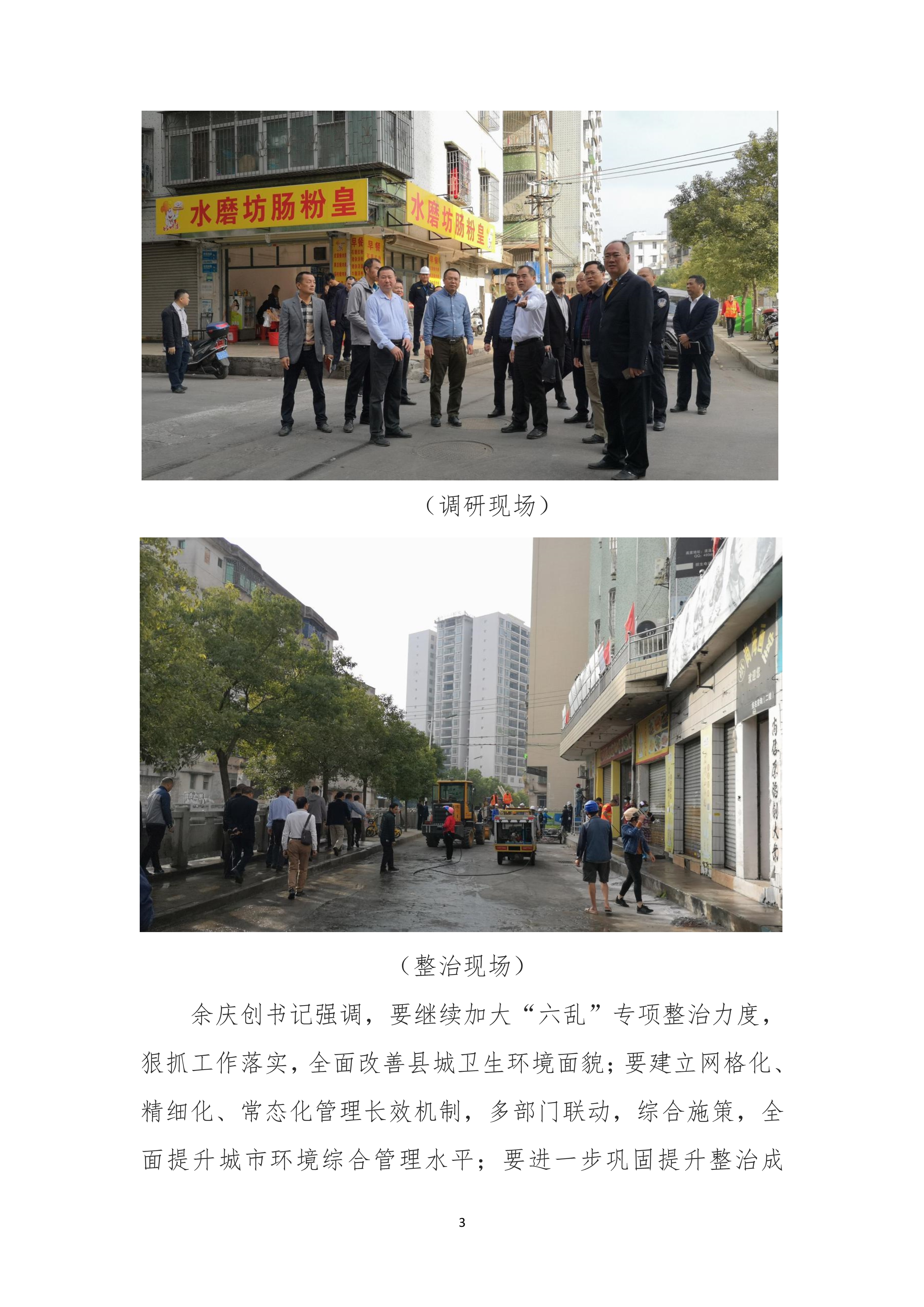 縣創文簡報（第47期）(1)_3.jpg