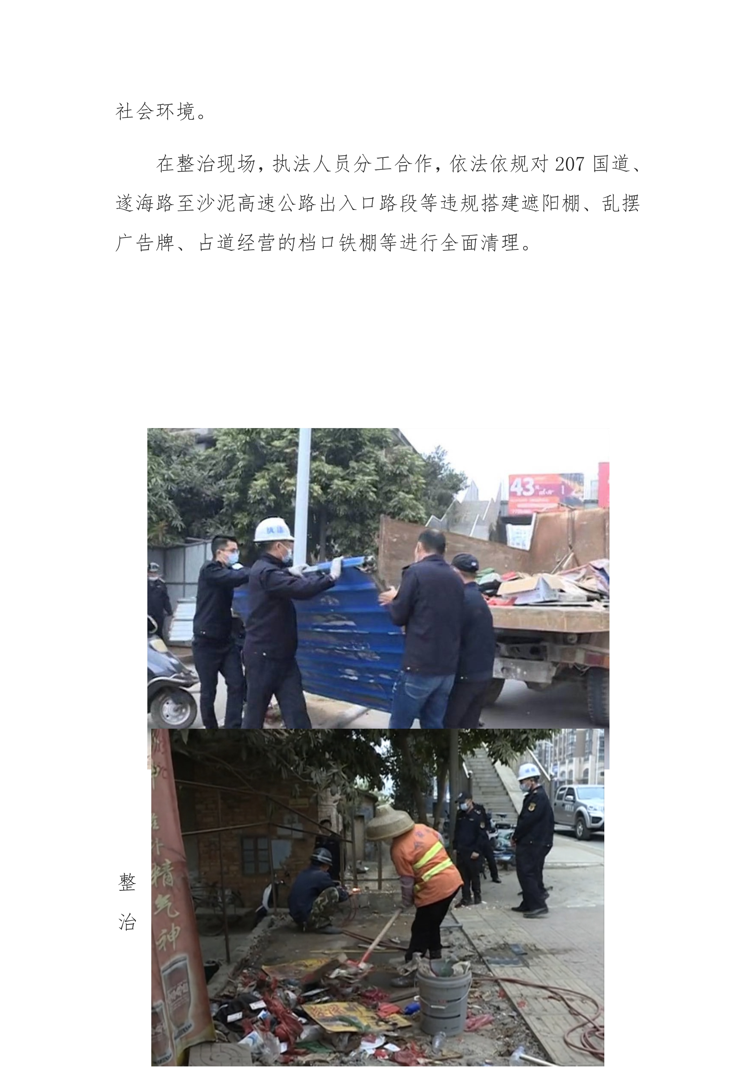 縣創文簡報（第49期）_2.jpg