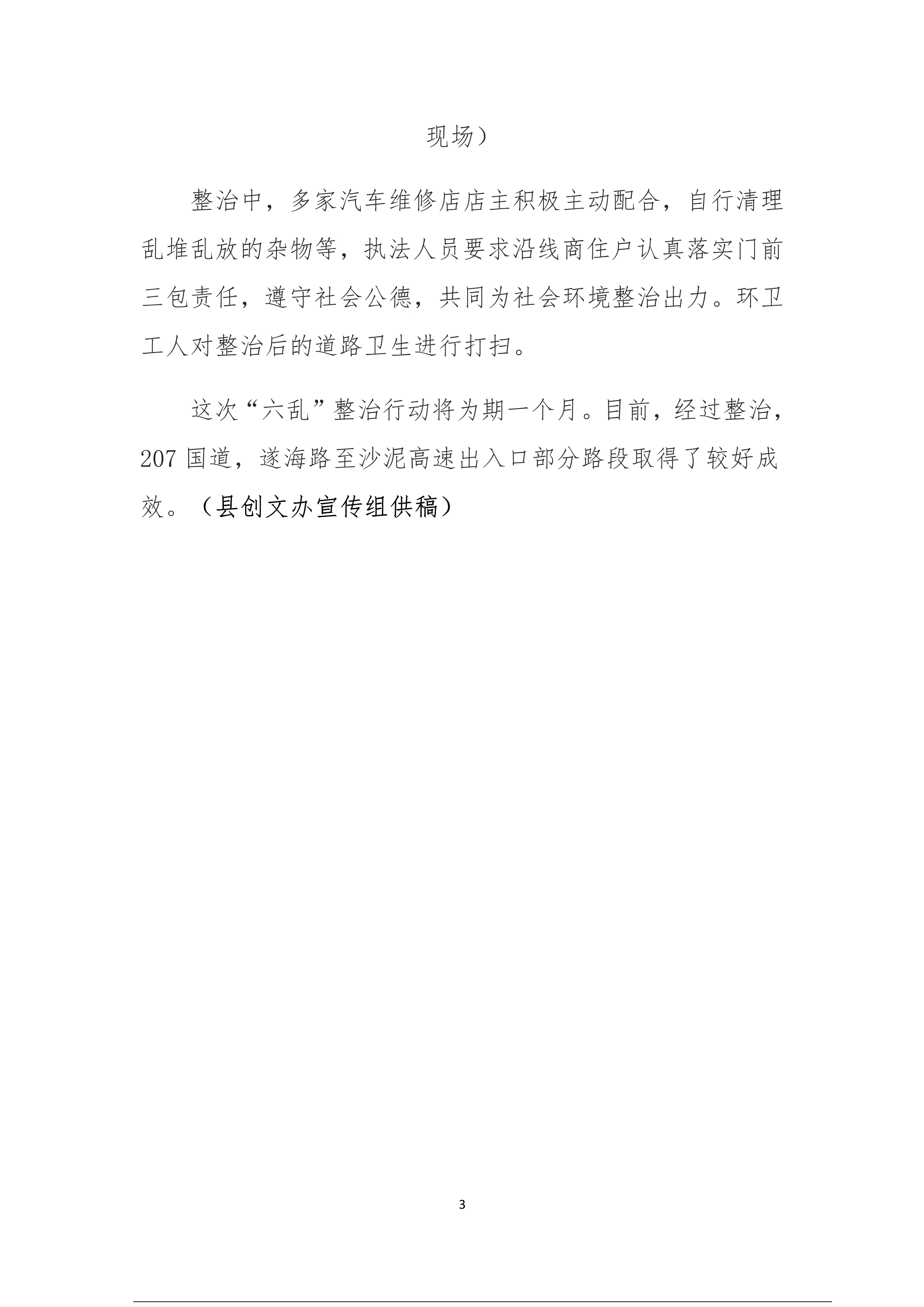 縣創文簡報（第49期）_3.jpg