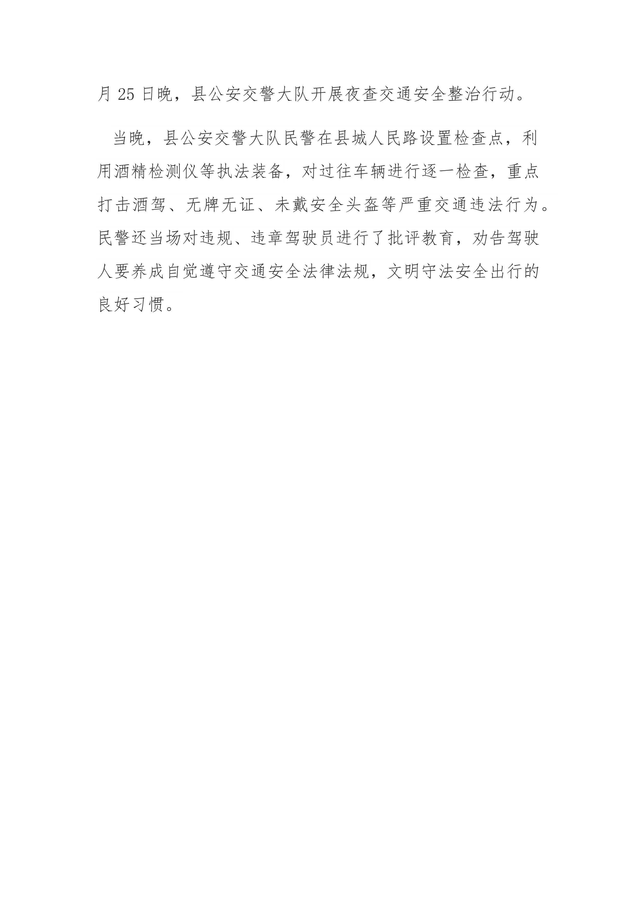 縣創文簡報（第50期）_2.jpg