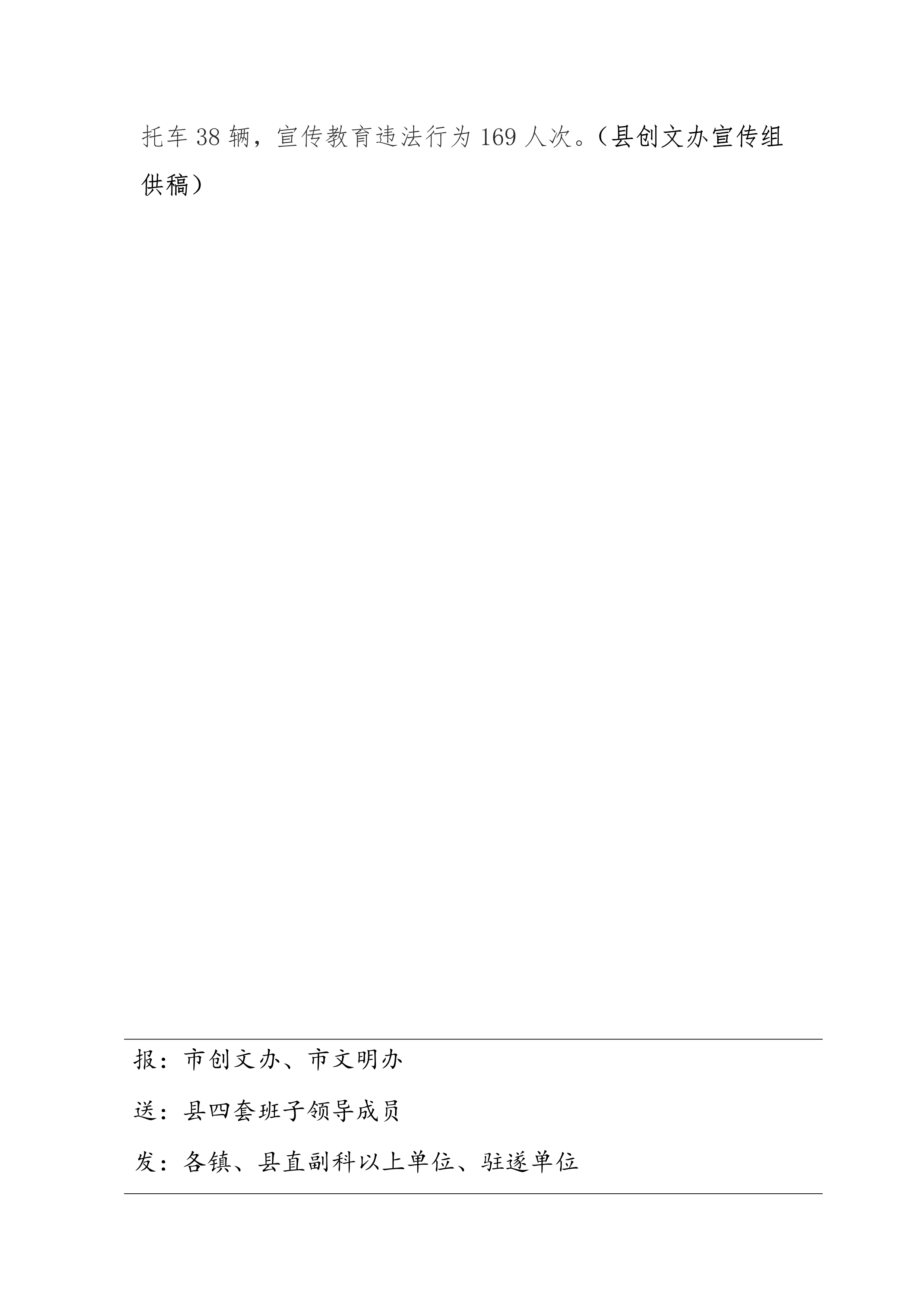 縣創文簡報（第50期）_4.jpg